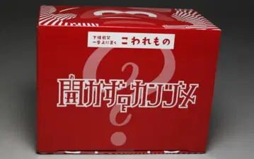 모리나가 완구 캔 통 개봉하지 않은 캔 통/개봉 시 검은 봉투 부품 유무 주의