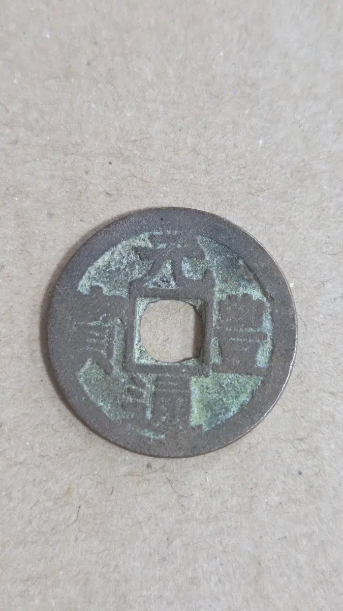 중국주화 9