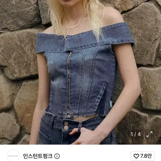 인스턴트펑크 데님 오프숄더 (동일제품 아님)