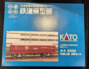 세키스이 금속 KATO N 게이지 호키 2000 야하시 공업 8량 세트 10-940