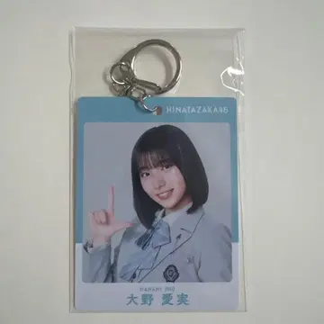 히나타자카46 패스풍 키링 오노 마나미 로손