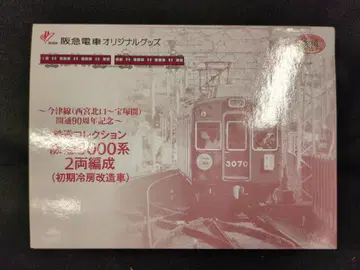 TOMYTEC 철도 컬렉션 한큐 3000계 초기 냉방 개조차 2량 세트