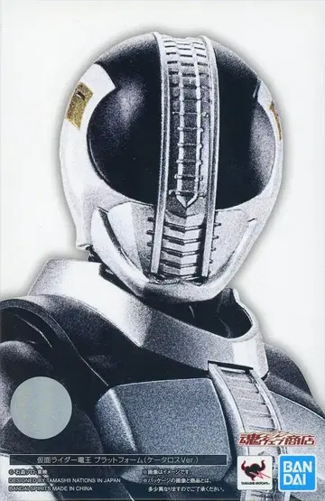 BANDAI SPIRITS S.H.Figuarts (진골조제법) 가면라이더 덴오 가면라이더 덴오 플랫폼 (케타로스 Ver.)
