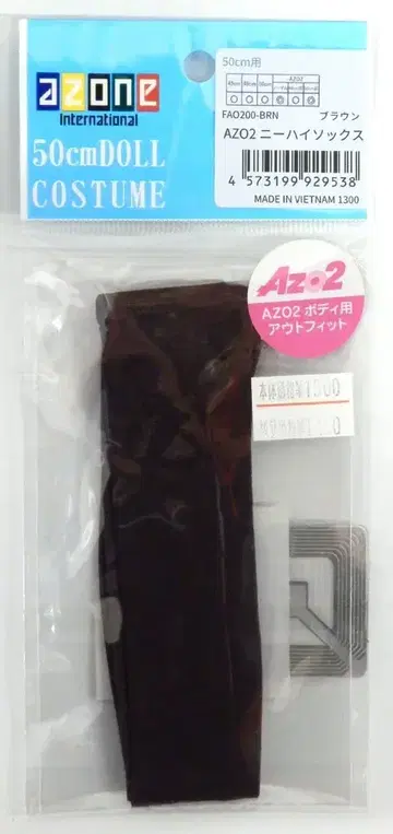 아존 50cm 인형 코스튬 AZO2 니하이 삭스 브라운