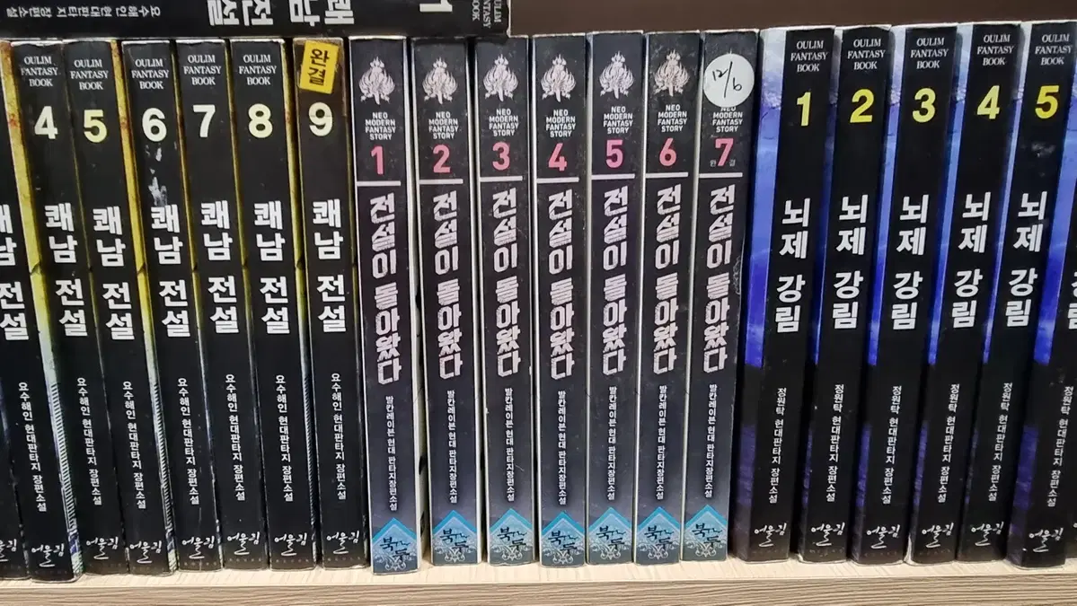전설이돌아왔다 1-7 완 발칸레이븐 현대 판타지 소설