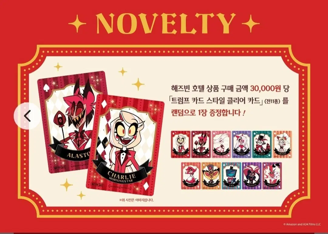 해즈빈 호텔 팝업 트럼프 카드 스타일 클리어 카드