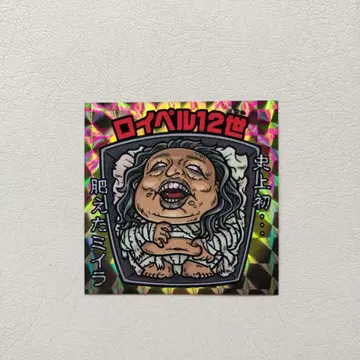 로이펠 12세 씰
