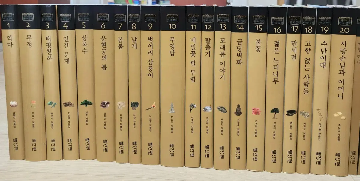 빨간펜 위즈퍼니 한국문학  최상