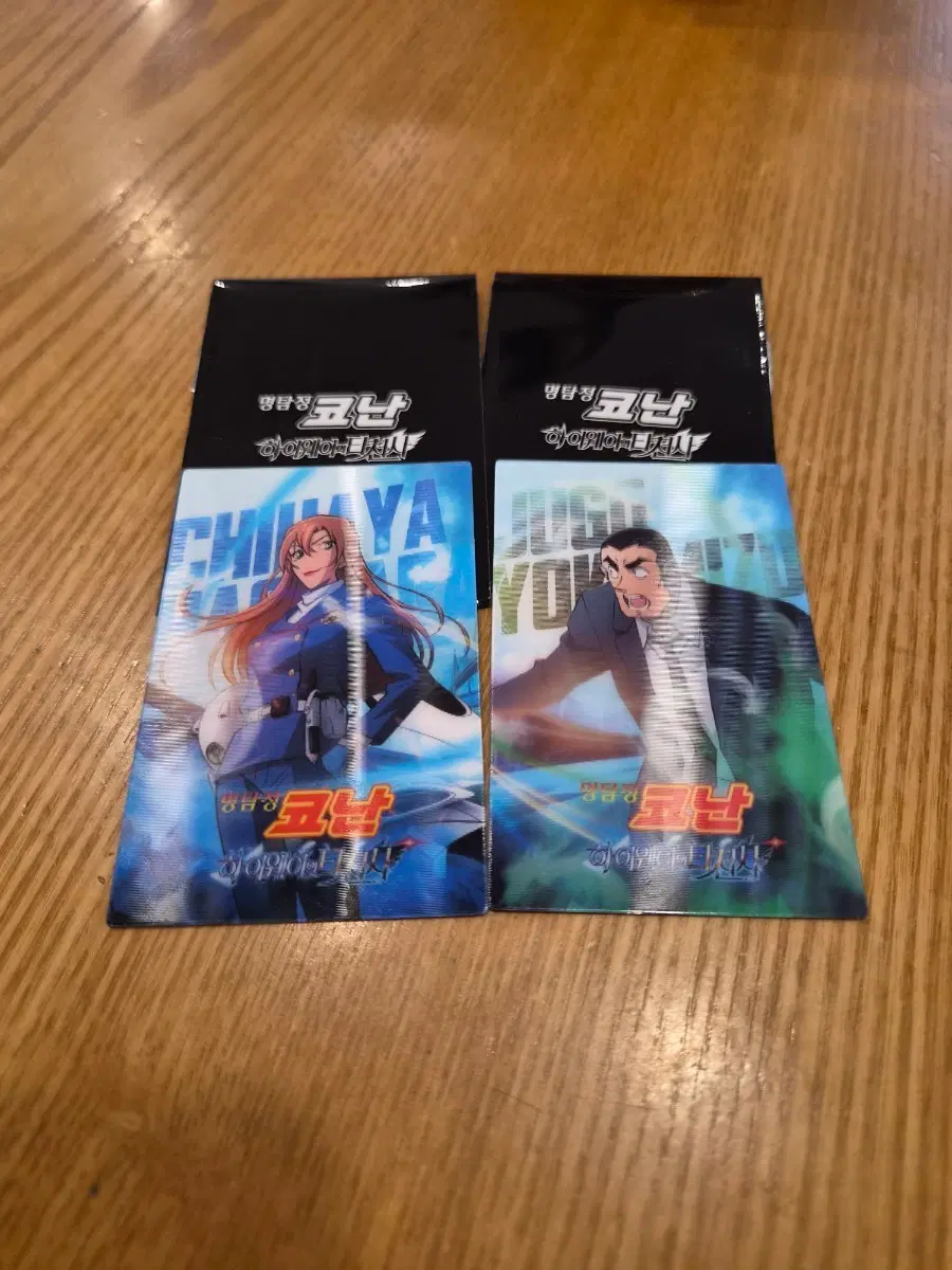 코난 하이웨이의 타천사 특전랜티큘러 카드 치하야쥬고