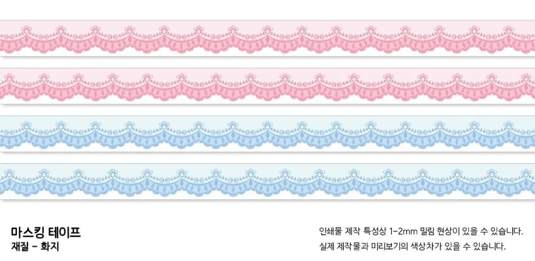 [똘비앤나니] 똘비님 스티치 레이스 핑하 마테