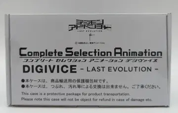 반다이 COMPLETE SELECTION ANIMATION 디지바이스 LAST EVOLUTION 디지몬 어드벤처 LAST EVOLUTION 인연