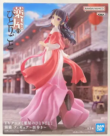 BANDAI SPIRITS 피규어 약사의 혼잣말 마오마오 거리 산책