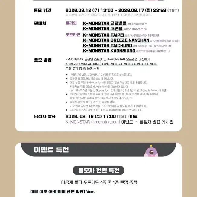 엑스러브 타이베이 분철 양도