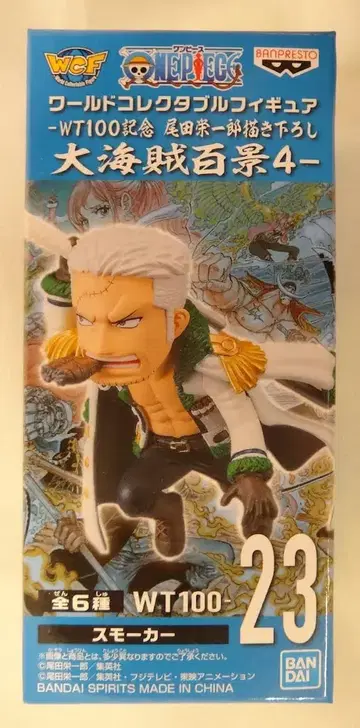BANDAI SPIRITS WCF 원피스 대해적백경4 23 스모커