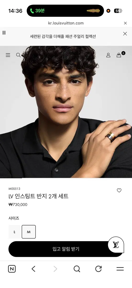 루이비통 LV 인스팅트 반지 2개 세트(L)
