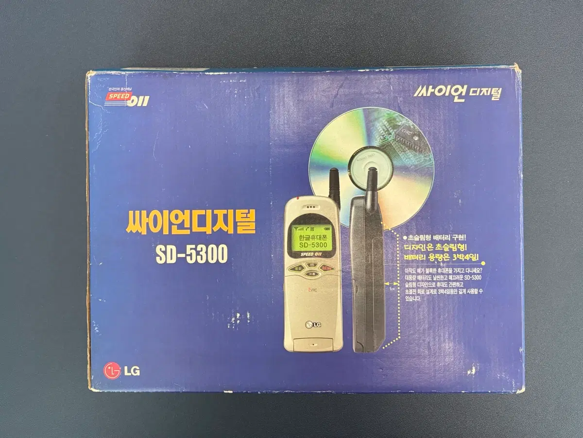 A급 LG 싸이언디지털 sd-5300 올드폰 팝니다