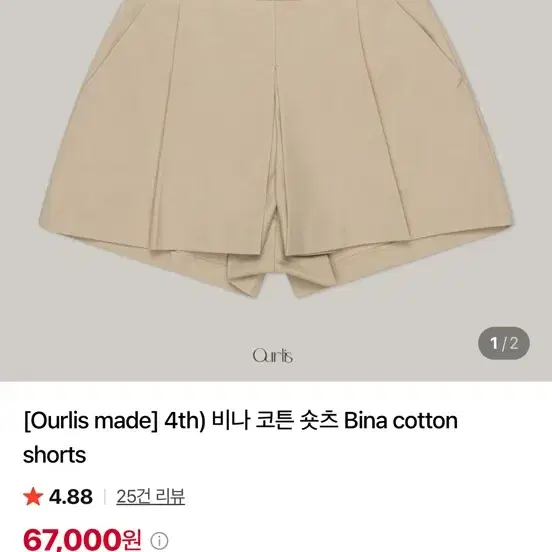 아워리스 비나 코튼 숏츠 s