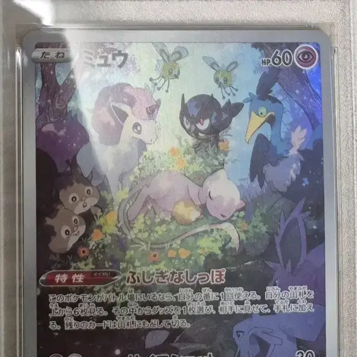 포켓몬 2022 포켓몬 카드 뮤 VSTAR 유니버스 183/172 PSA 10