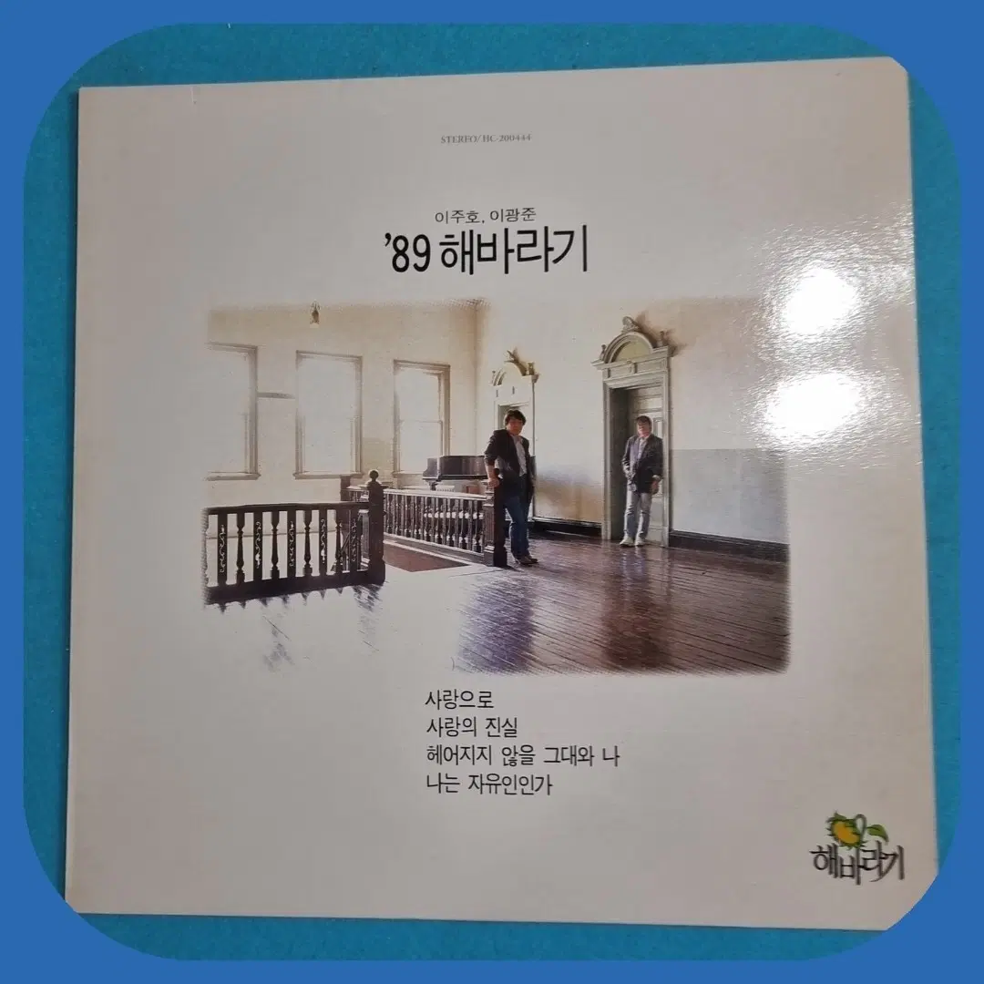 89 해바라기 LP NM/NM