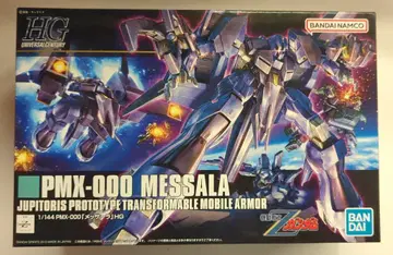 BANDAI SPIRITS/반다이남코 HGUC 1/144 반다이남코판 멧사라 157