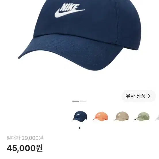 나이키 헤리티지 86 퓨추라 워시드 캡 네이비