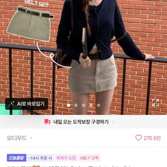 우디 코튼 면 스커트 팬츠
