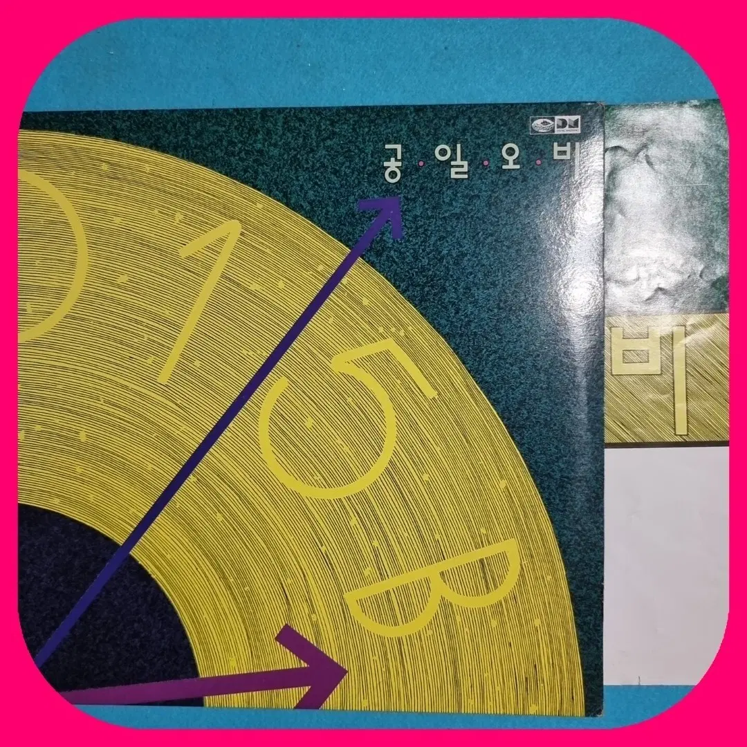 공일오비 1집 LP NM/NM