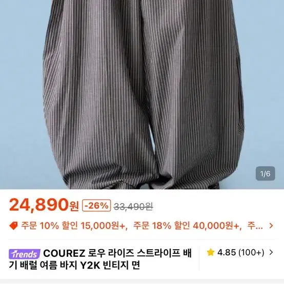 쉬인 바지 팔아주세용 ㅠㅠㅠ