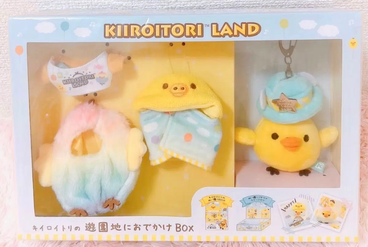 산엑스 리락쿠마 키이로이토리랜드 유원지 외출 BOX