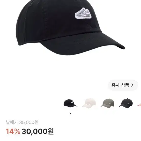 나이키 클럽 언스트럭처 캡 블랙