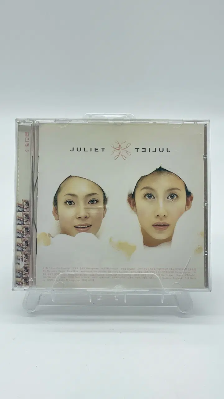 [CD/B+] 줄리엣 Juliet 2집 - 손대지마