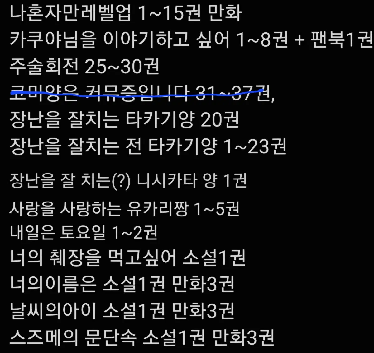만화책 싸게 구합니다