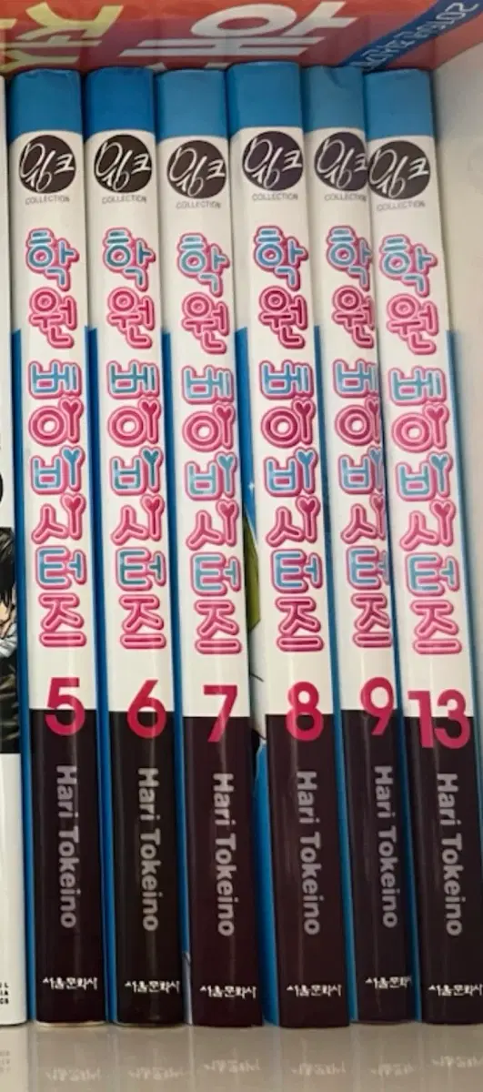 (초판) 학원베이비시터즈 만화책 5-9권, 13권