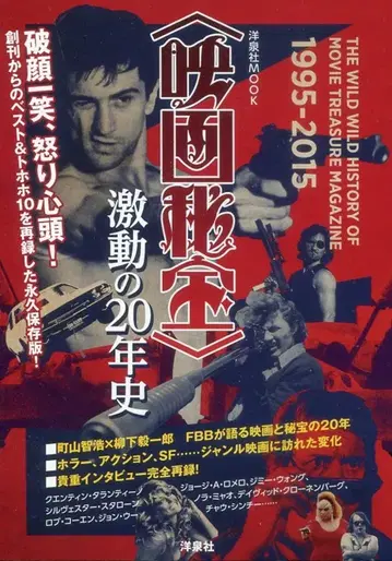 영화 비보 격동의 20년사