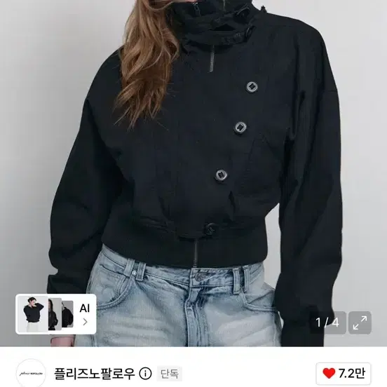 플노팔 베렌 하이넥 봄버 자켓 브라운 구해요