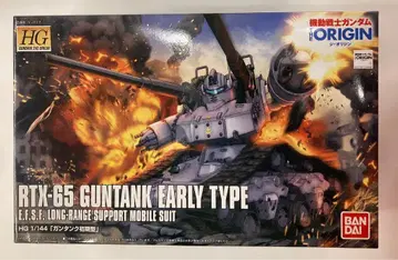 반다이 HG GUNDAM THE ORIGIN 1/144 기동전사 건담 THE ORIGIN 건탱크 초기형 002