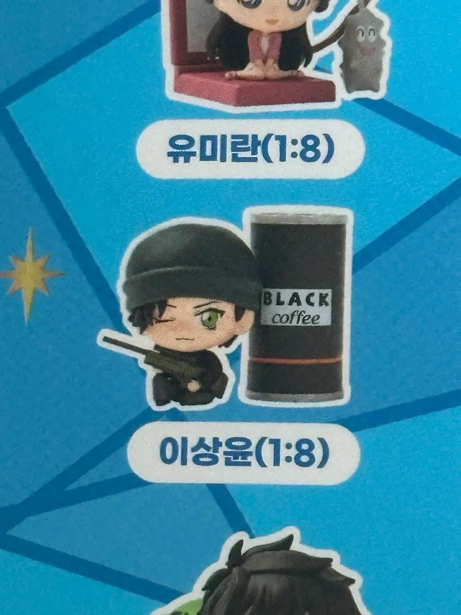 코난 랜덤 피규어(이상윤,유미란)