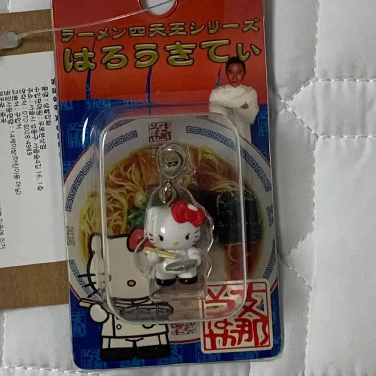 고전 키티 스트랩