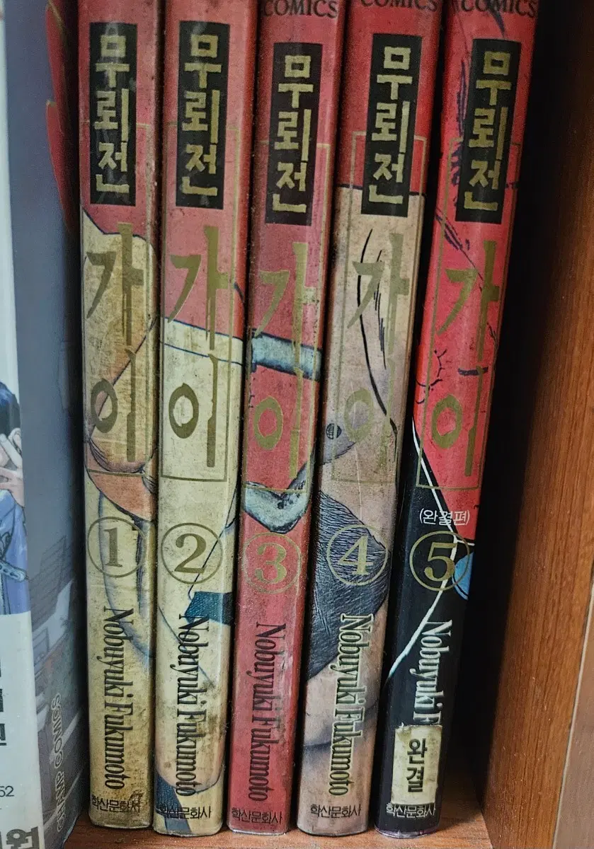 무뢰전 가이1-5완