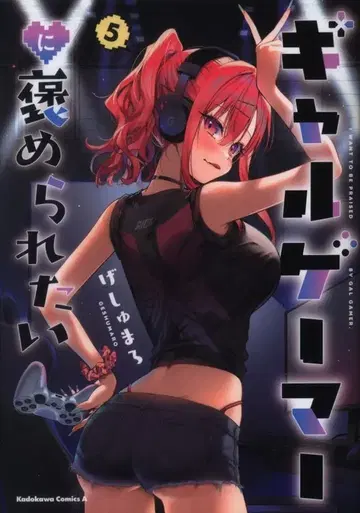 KADOKAWA 카도카와 코믹스 A 게쉬마로! 갸루 게이머에게 칭찬받고 싶어 5