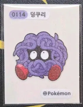 포켓몬 덩쿠리 띠부씰