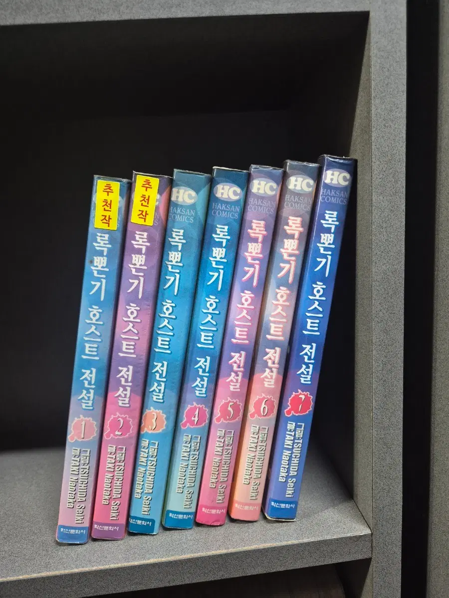 록뽄기호스트전설 1~7완 코믹추천도서