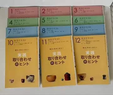 담교 텍스트 실천 조합 힌트 12권 세트
