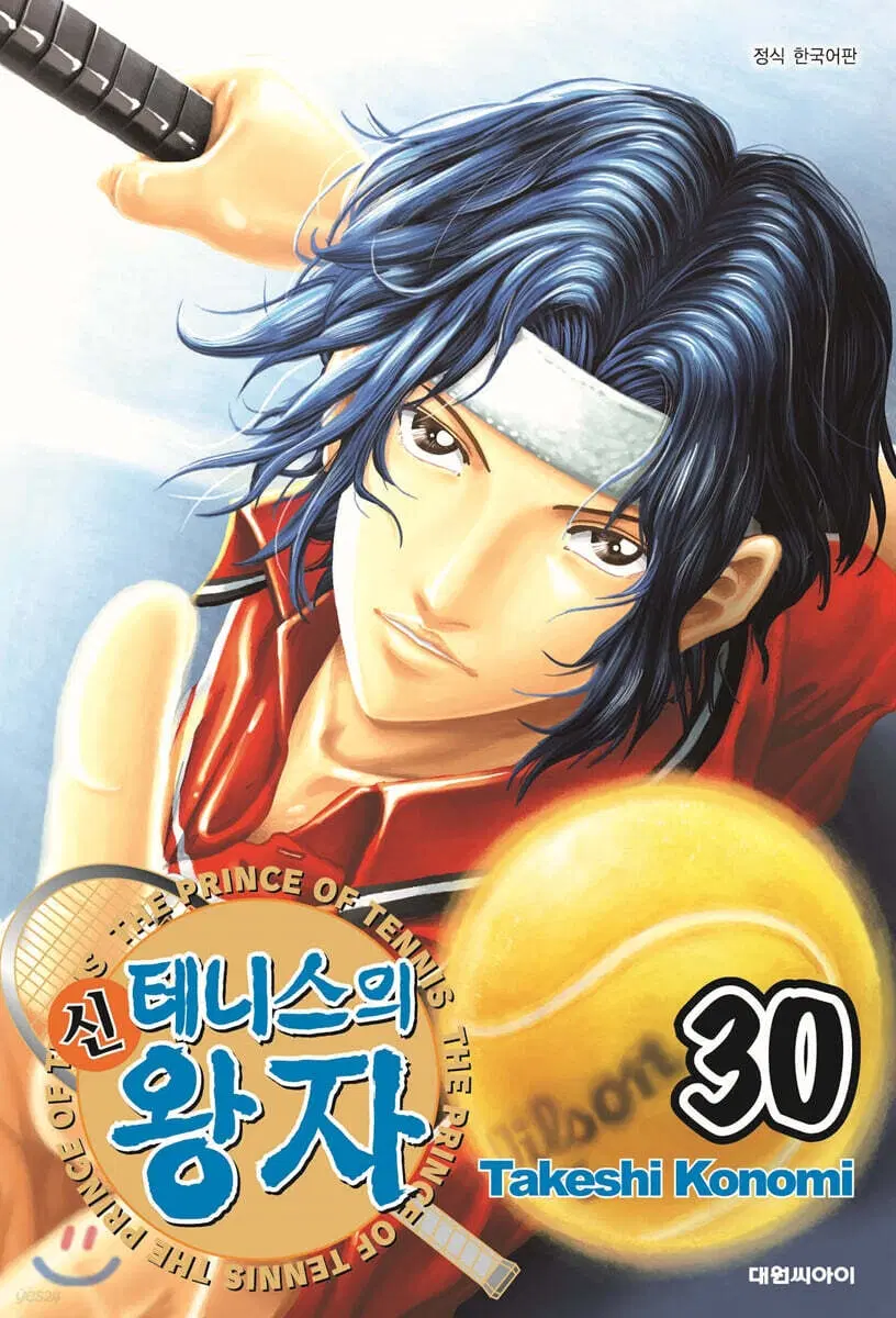 신테니스의왕자(1-30)