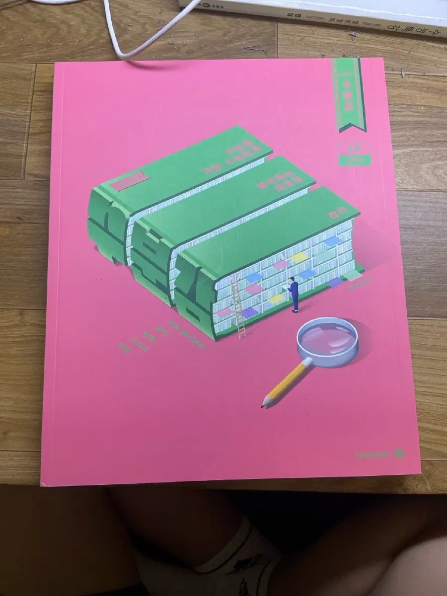현우진 2027 수2 수분감