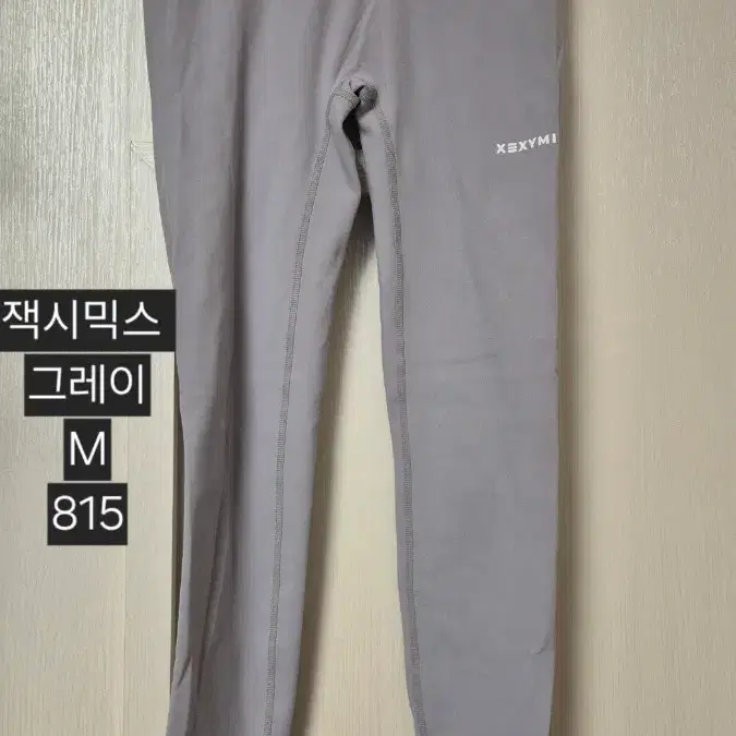 젝시믹스 레깅스 그레이 M 815