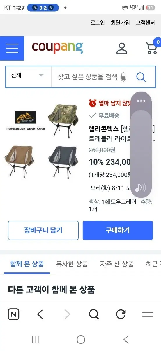 헬리콘텍스 트래블러 라이트 체어 쉐도우그레이