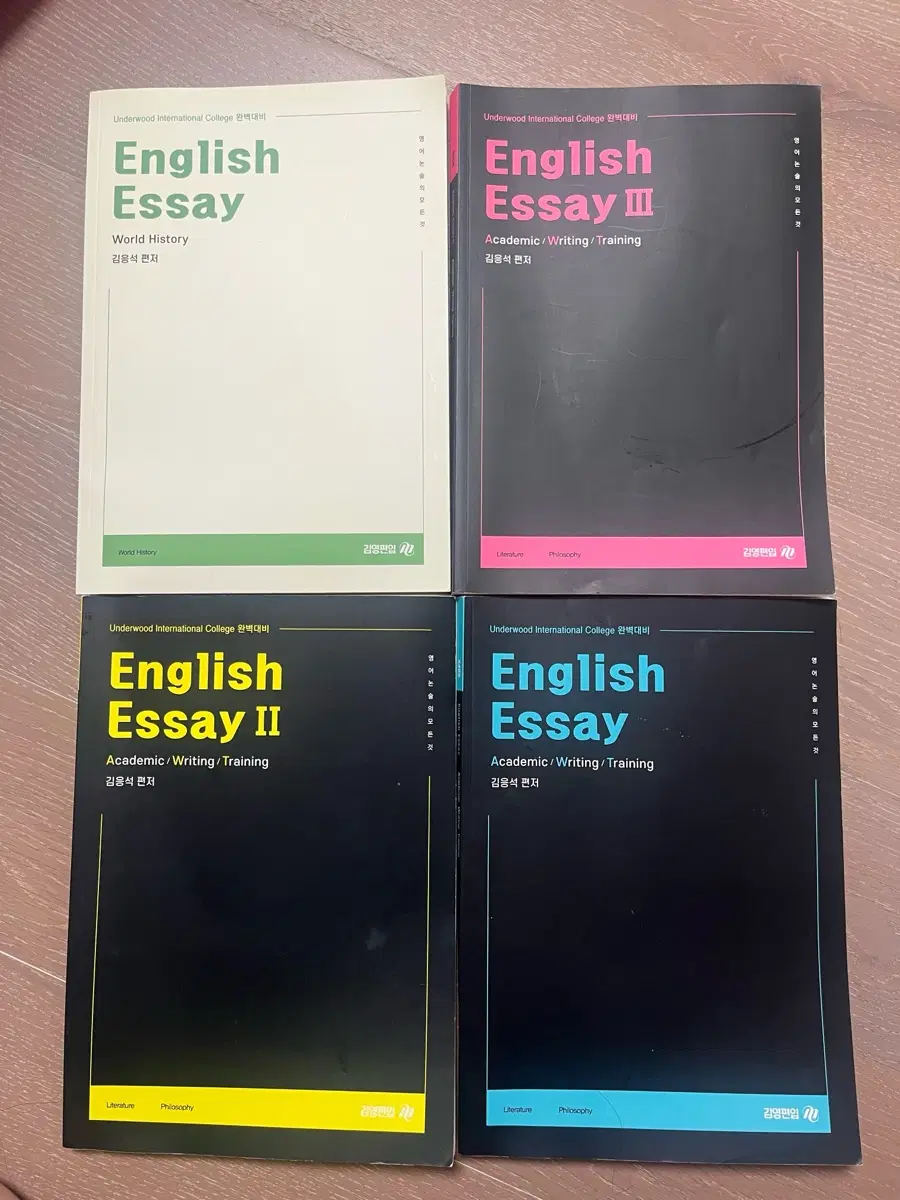 김응석 T 편입영어 Underwood English Essay 교재 4권