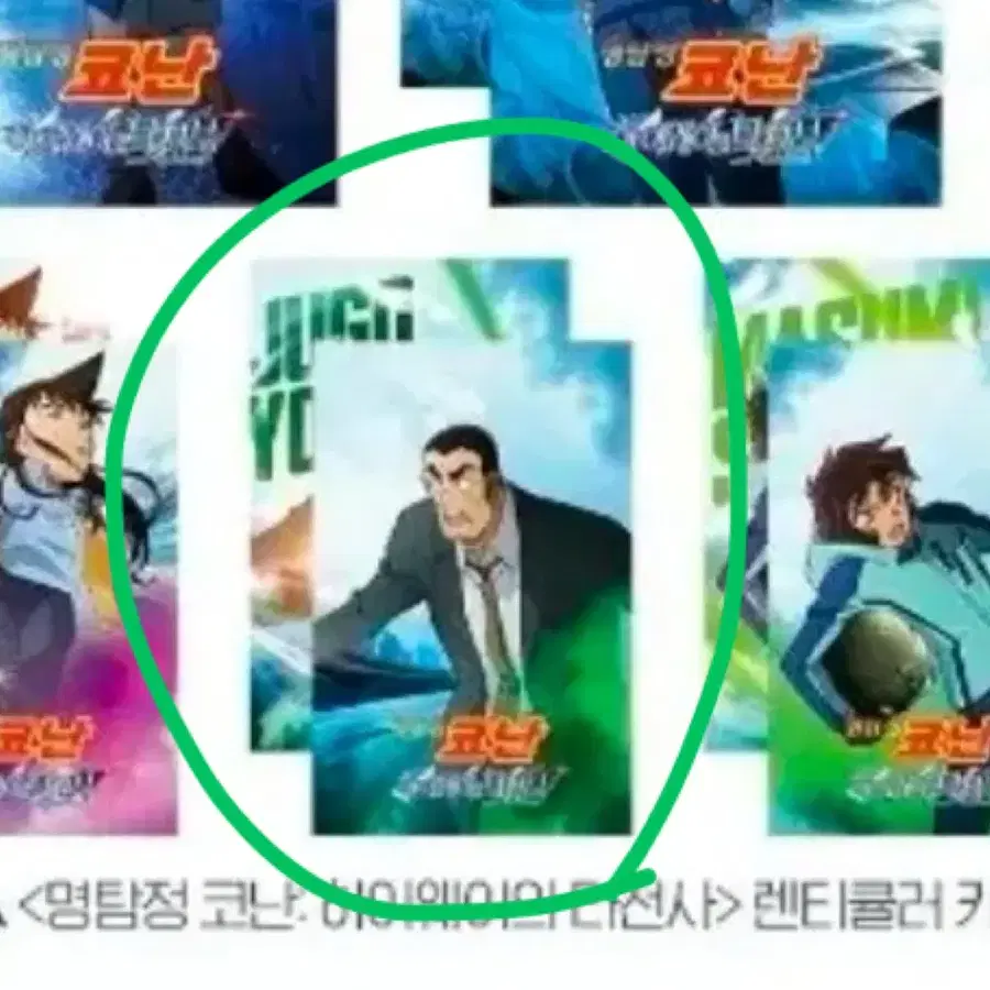 명탐정 코난 타천사 렌티큘러 판매