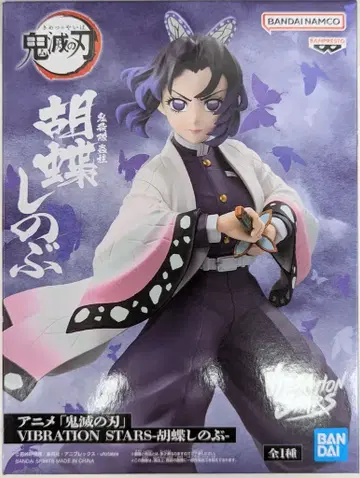 BANDAI SPIRITS VIBRATION STARS 귀멸의 칼날 코쵸우 시노부
